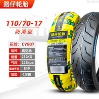 道路驰 摩托车真空胎 110/70-17