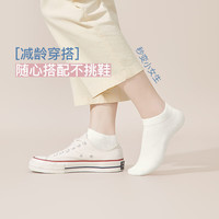 芬腾 女士袜子透气棉袜6双装2025年短袜不易掉跟亲肤休闲袜子