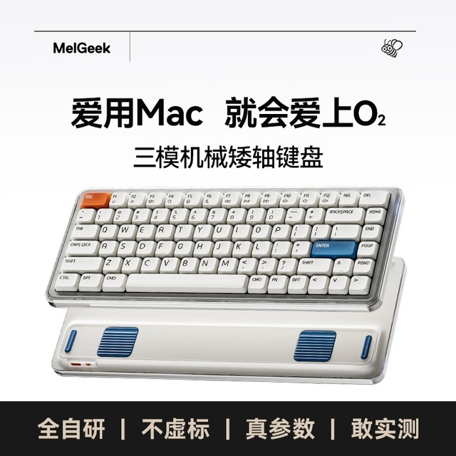 MelGeek O2三模机械矮轴键盘 83键 无线蓝牙苹果Mac笔记本办公轻薄