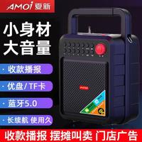 夏新 手提音响便携蓝牙音箱户外大音量广场舞喇叭扩音器低音炮小型家用
