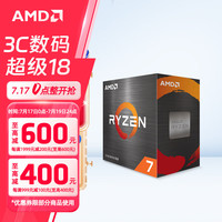 AMD 锐龙 CPU 台式机处理器 R7 5700X 散片CPU