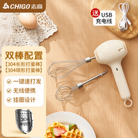 志高电动打蛋器手持打奶泡器牛奶打泡器家用咖啡奶泡机迷你搅拌器奶油打发器烘焙工具 一键速打【304双头】