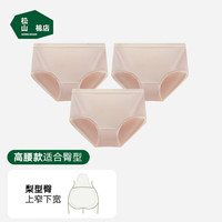 松山棉店天丝莫代尔女士内裤【3条装】蚕柔抗菌夏季薄款不夹臀亲肤三角裤  3条