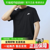 NIKE 耐克 黑色T恤男刺绣logo运动半袖透气棉质短袖/AR4999-013