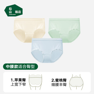 松山棉店 蚕柔莫代尔女内裤全裤抑菌透气亲肤裸感不夹臀弹力轻薄 肤色+浅绿+浅粉 3条