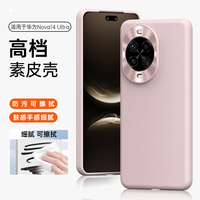 斯得弗 STRYFER 适用华为nova14ultra手机壳14Ultra保护套时尚简约金属镜头全包软边高端ins风素皮女款-樱语粉色