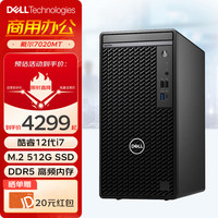 移动端、京东百亿补贴：戴尔 OptiPlex 7020MT 台式机电脑 12代酷睿i7-127012700 16G 1T+512G固态 定制