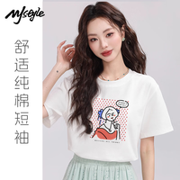 MJ STYLE纯棉短袖T恤女2025夏季新款简约气质显瘦潮流时尚百搭宽松款半袖