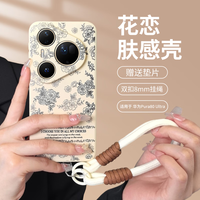 斯得弗 STRYFER 适用华为pura80ultra手机壳P80Ultra保护套时尚插画花朵ins风带挂绳硅胶软壳带挂绳+垫片