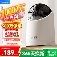 鸿蒙智选 升级3K500万摄像头监控家用360度无死角带夜视全景手机远程智能门口庭院室内婴儿宝宠物看护