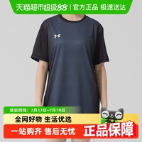 安德玛 UA/安德玛 UNDER ARMOUR男女款足球短袖透气舒适运动上衣户外休闲时尚T恤套头衫