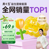 周十五 益生菌蜂蜜露36支