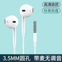 品过 有线耳机半入耳式3.5mm圆孔接口type-c适用华为苹果oppovivo新款