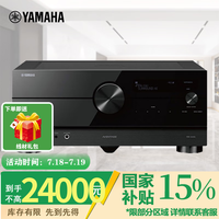 雅马哈 RX-A8A 11.2声道功放机