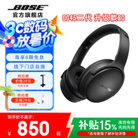 BOSE QuietComfort 消噪耳机 SC 耳罩式头戴式主动降噪双模蓝牙/有线耳机 经典黑