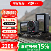 大疆 DJI Action5Pro运动相机摩托车山地公路骑行潜水防抖户外vlog相机超旗舰画质4K 旅拍摄像机