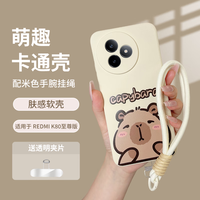 斯得弗 STRYFER 适用红米k80至尊版手机壳Xiaomi保护套轻薄防摔简约卡通风彩绘硅胶软壳送挂绳送垫片