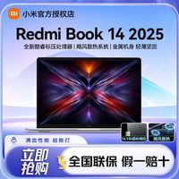 百亿补贴：小米 Xiaomi 笔记本REDMBook14 2025焕新版i5-12450H处理器16G+512G存储高刷护眼轻薄本