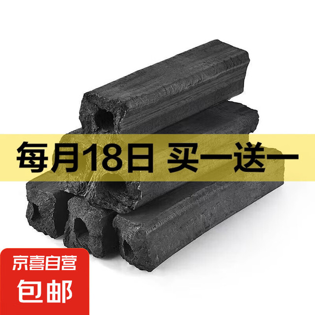 无烟烧烤碳5斤*1箱