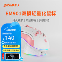 移动端、京东百亿补贴：达尔优 EM901电擎版 2.4G双模无线鼠标 6000DPI RGB 樱花粉+充电底座