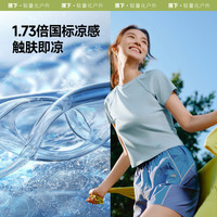 蕉下 Beneunder女士凉感修身短袖T恤CC960运动速干不粘腻透气不闷汗春夏短款 【修身款】煦雾蓝 M