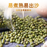 野三坡东北绿豆罐装新鲜农家颗粒绿豆粥当季散装粗粮健康新货