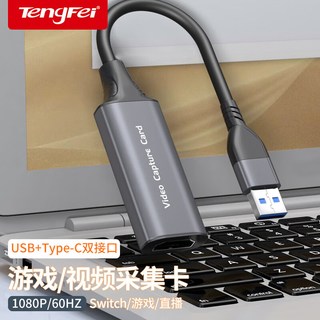 TENGFEI HDMI视频采集卡高清4K输入Switch/NS/PS5/4游戏手机相机直播录制电脑USB/Type-C双输出采集器