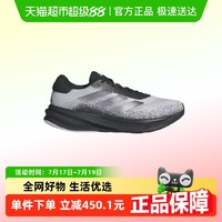 adidas 阿迪达斯 慢跑鞋男SUPERNOVA网面轻便缓震透气运动跑步鞋IG8321