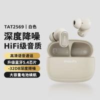 飞利浦 蓝牙耳机蓝牙5.4半入耳式耳机运动跑步迷你音乐通话降噪