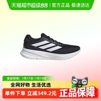 adidas 阿迪达斯 SUPERNOVA EASE 男款跑步鞋 JI1426