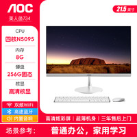 AOC 品牌一体机电脑23.8英寸高清超薄13代酷睿四核