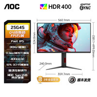 88VIP：AOC 25英寸310HZ电竞显示器IPS台式25G4S电脑显示屏180屏幕240hz24