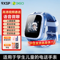 360 儿童电话手表9xsp长效续航学生青少年4G全网通可视频拍照防水定位智能手表男女孩蓝