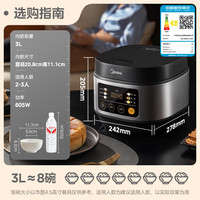 美的 FB30Q1-406K 微压电饭煲 3L