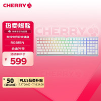 CHERRY MX 3.0S Scout签名限量版 机械键盘  玉轴