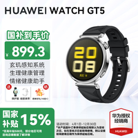 华为 HUAWEI WATCH GT5 智能手表 41mm 魅影黑 氟橡胶表带