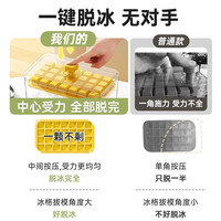 京严冰块模具制冰按压式冰格冰箱制冰盒家用食品级自制带盖储冰盒 制冰储冰双用【食品级】单层薄荷绿 一键脱冰