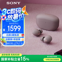 索尼 SONY WF-1000XM5 真无线蓝牙降噪耳机 新一代降噪豆 智能AI 蓝牙5.3 玫瑰灰 高考祝福礼物