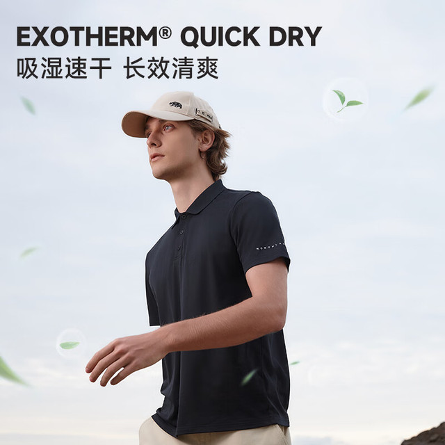诺诗兰 经典户外速干翻领Polo衫