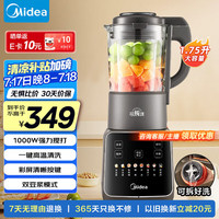 美的 1.75L家用多功能大功率可拆洗早餐豆浆机榨汁机搅拌机辅食机MJ-PB10G2-062