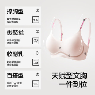有棵树 YOUKESHU内衣女士夏季薄款无钢圈文胸聚拢防下垂收副乳无痕文胸罩 肤色 M (75A/75B/75C)