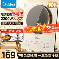 美的 电磁炉多档调节家用火锅炉 2200W大功率爆炒一体玻璃面板匀火加热  23  MC-E22B22