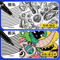 晨光双头黑色油性记号笔美术大容量勾线笔防水速干不掉色