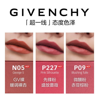  GIVENCHY/纪梵希 代言人同款 口红唇膏  2.3g 227
