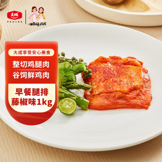 大成食品 姐妹厨房 藤椒鸡腿排 净重1kg