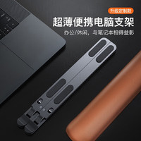 惠寻京东自有品牌笔记本电脑支架收纳架增高散热架折叠便携式托架 电脑支架塑料款黑色1个装R