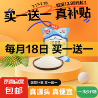 玉堂 玉棠 白砂糖 950g 1袋