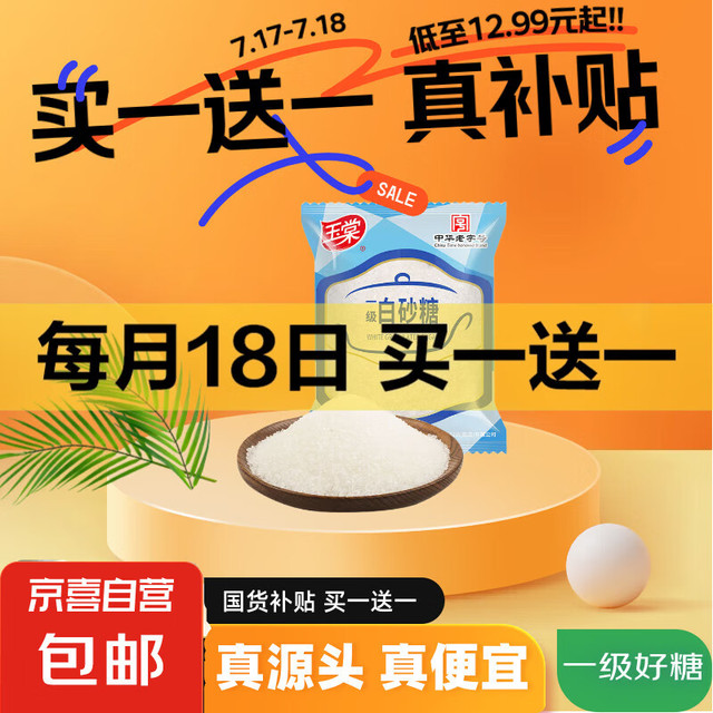 玉堂 玉棠 白砂糖 950g 1袋
