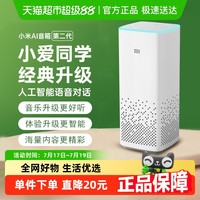 小米 Xiaomi AI音箱第2代小爱同学ai智能音箱蓝牙音响