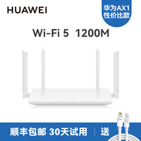 华为 HUAWEI WiFi6路由器千兆端口穿墙王家用大户型高速双千兆双频全屋覆盖无线WiFi路由器Ax2pro AX3